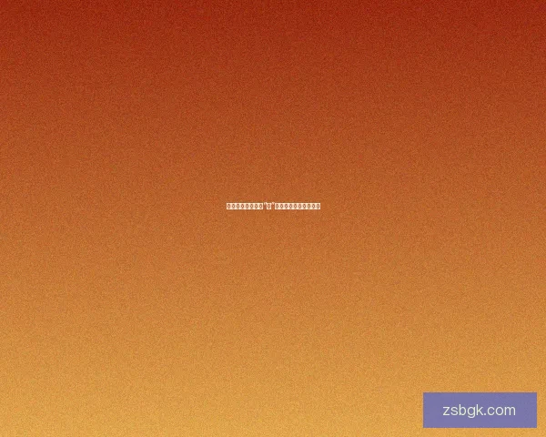 抖阴视频：不止于“抖”，探索无限精彩的视界